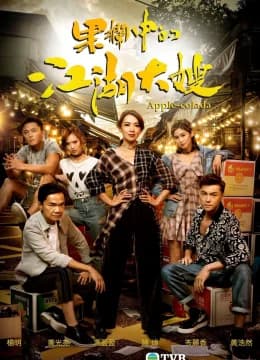 Bà Trùm - Apple-Colada (2025) Vietsub