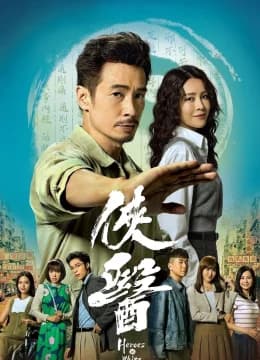 Bác Sĩ Nghĩa Hiệp - Heroes in White (2025) Vietsub