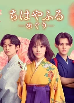 Chihayafuru: Vòng Lặp Mới - Chihayafuru: Full Circle (2025) Vietsub