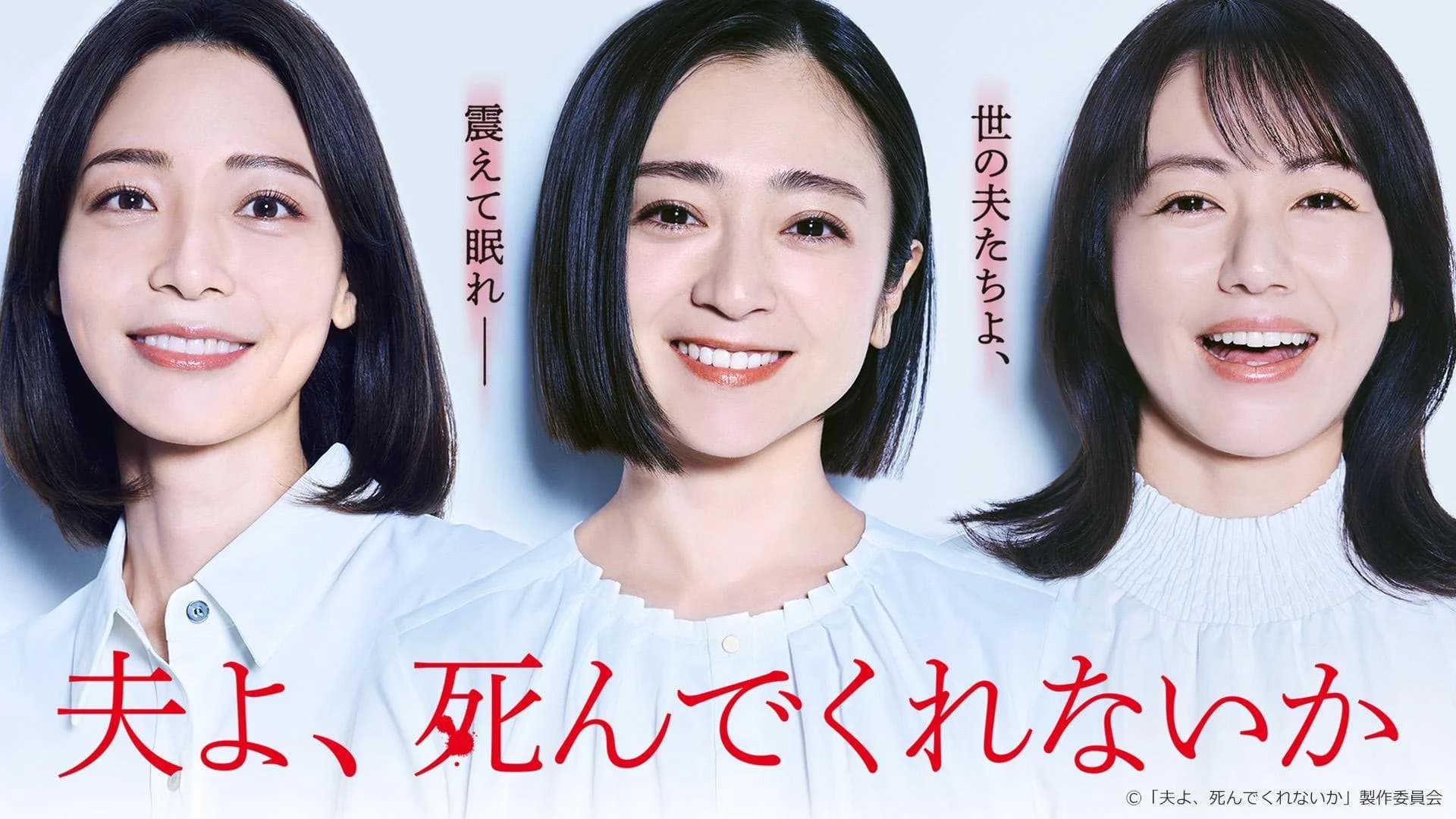 Chồng À, Làm Ơn Chết Đi - Please Die My Beloved (2025) Vietsub