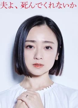 Chồng À, Làm Ơn Chết Đi - Please Die My Beloved (2025) Vietsub