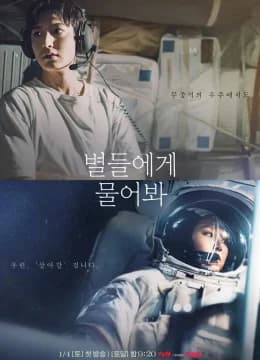 Hỏi Các Vì Sao - When the Stars Gossip