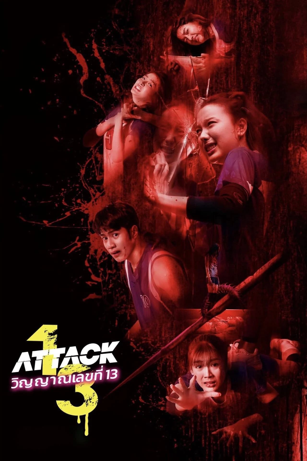 Chị Đại Cuồng Sát - Attack 13