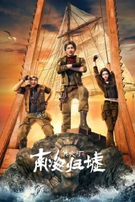 Ma Thổi Đèn- Nam Hải Quy Hư