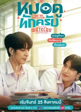 MuTeLuv: Xin Chào Thầy Bói - MuTeLuv: "Hi" by My Luck