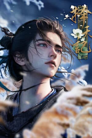 Trạch Thiên Ký 3D