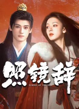 Khúc Từ Biệt Trước Gương - Echoes of the Self