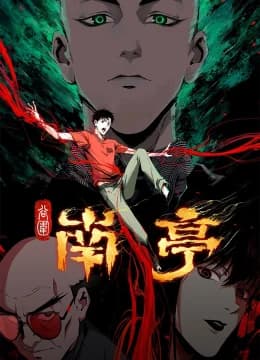 Nam Đình Cốc Vi - The Last Dynasty (2025) Vietsub