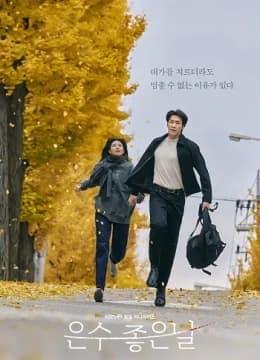 Ngày Lành của Eun Soo - Walking on Thin Ice (2025) Vietsub