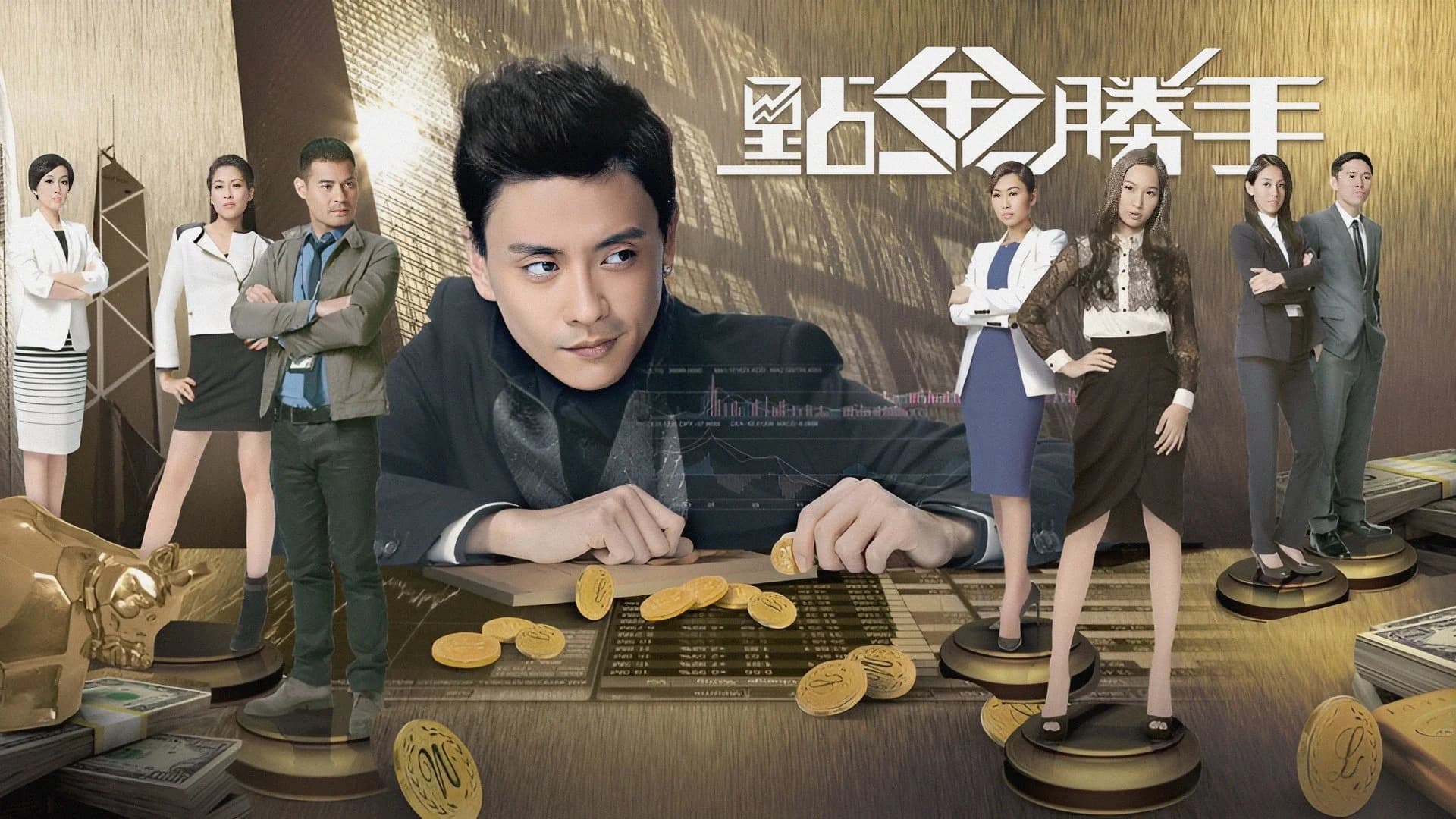 Ông Trùm Tài Chính - The Ultimate Addiction (2025) Vietsub