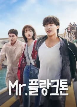 Quý Ông Plankton - Mr. Plankton