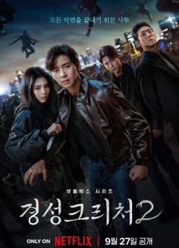 Sinh Vật Gyeongseong (Phần 2) - Gyeongseong Creature (Season 2) (2025) Vietsub