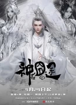 Thần Tại Quýnh Đồ - Oh My God!