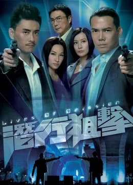 Tiềm Hành Truy Kích - Lives of Omission (2025) Vietsub