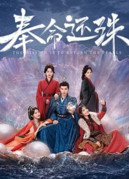 Vâng Mệnh Trả Ngọc - The Mission is to Return the Pearls