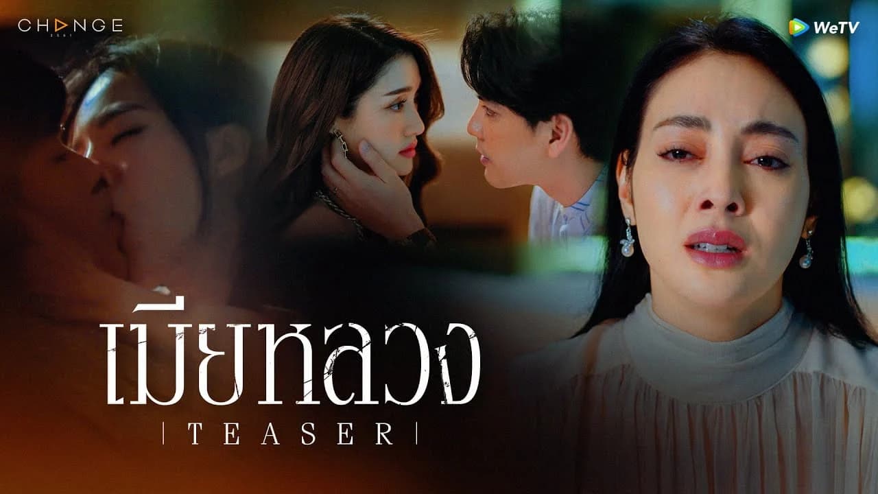 Vợ Cả - The Wife