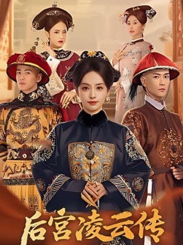 Hậu Cung Linh Vân Truyện - The Ascent Of Ling Yun