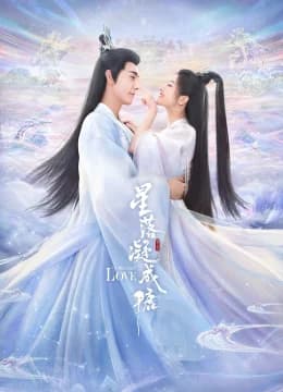 Tinh Lạc Ngưng Thành Đường - The Starry Love